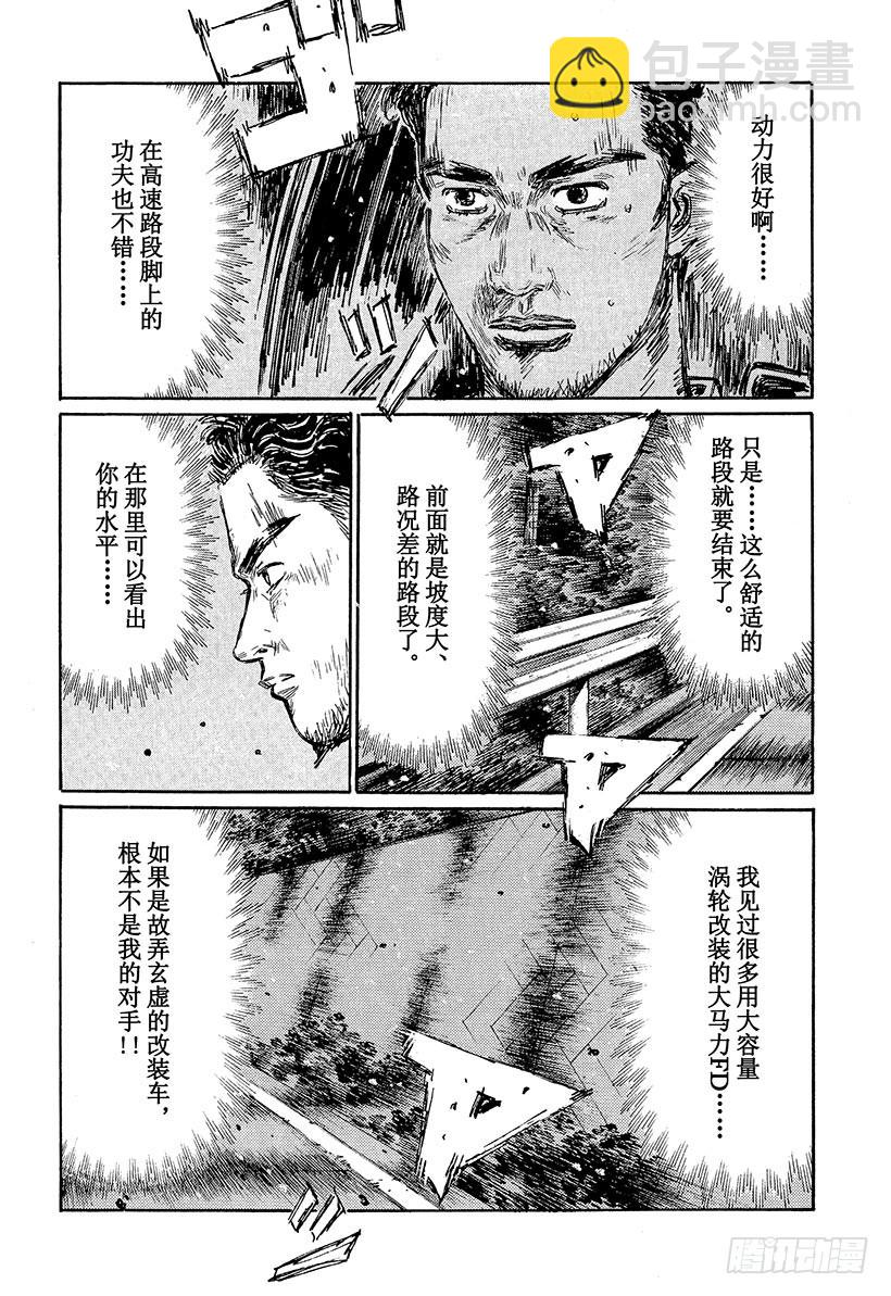 Vol.454 毫无死角的EVO5