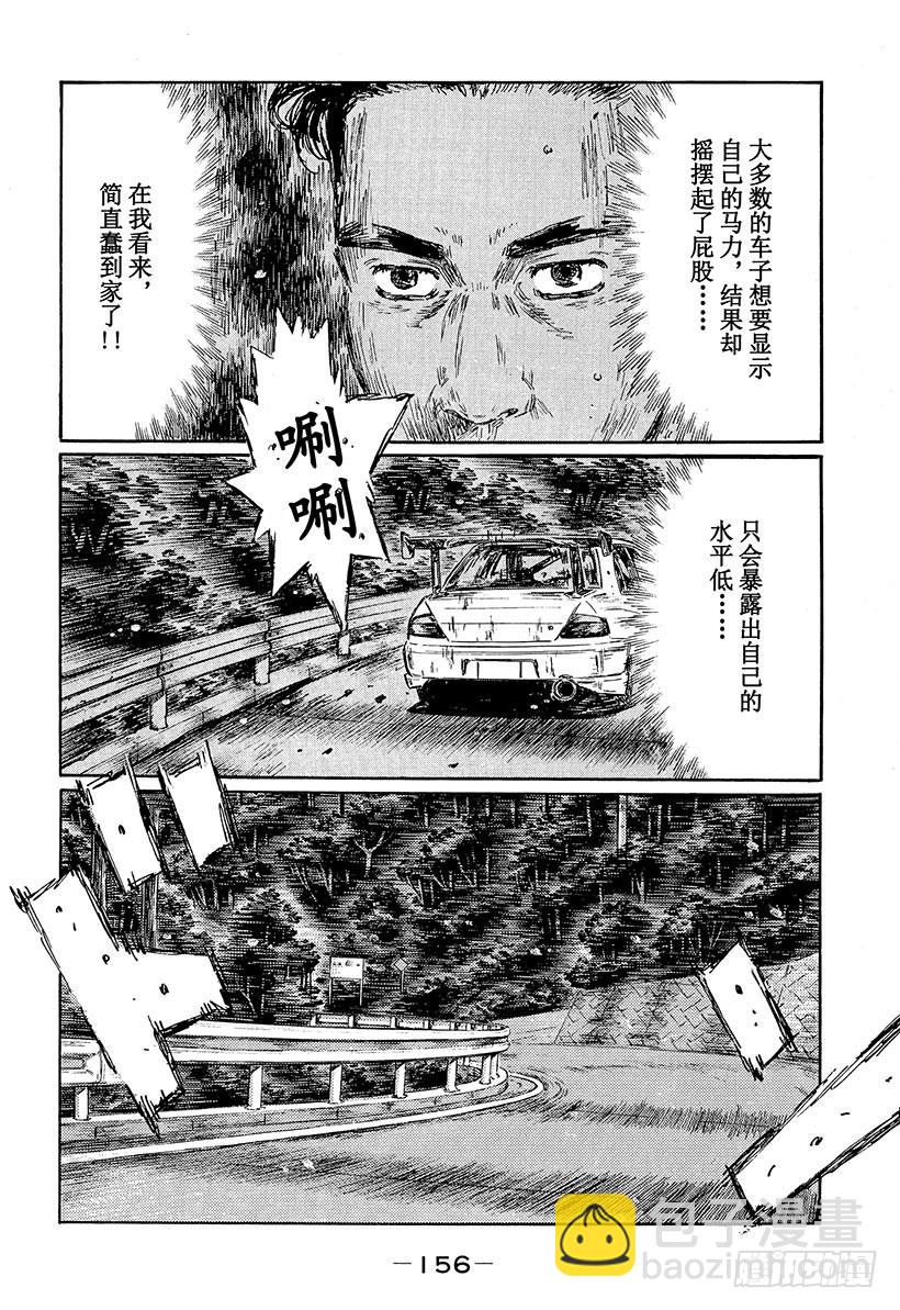 Vol.454 毫无死角的EVO9