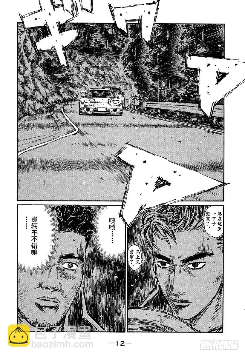 Vol.455 EVO没有死角（10