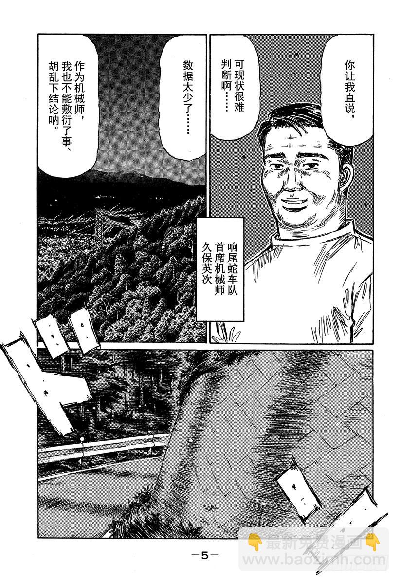 Vol.455 EVO没有死角（3