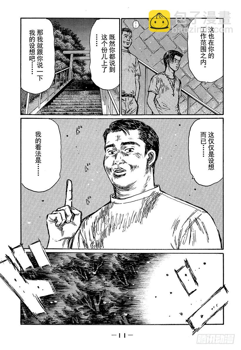 Vol.455 EVO没有死角（9