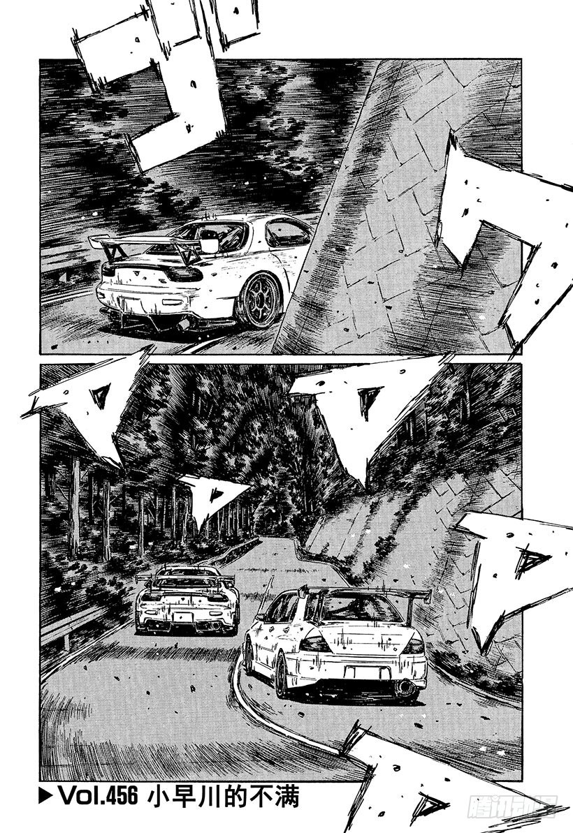 Vol.456 小早川的不满0