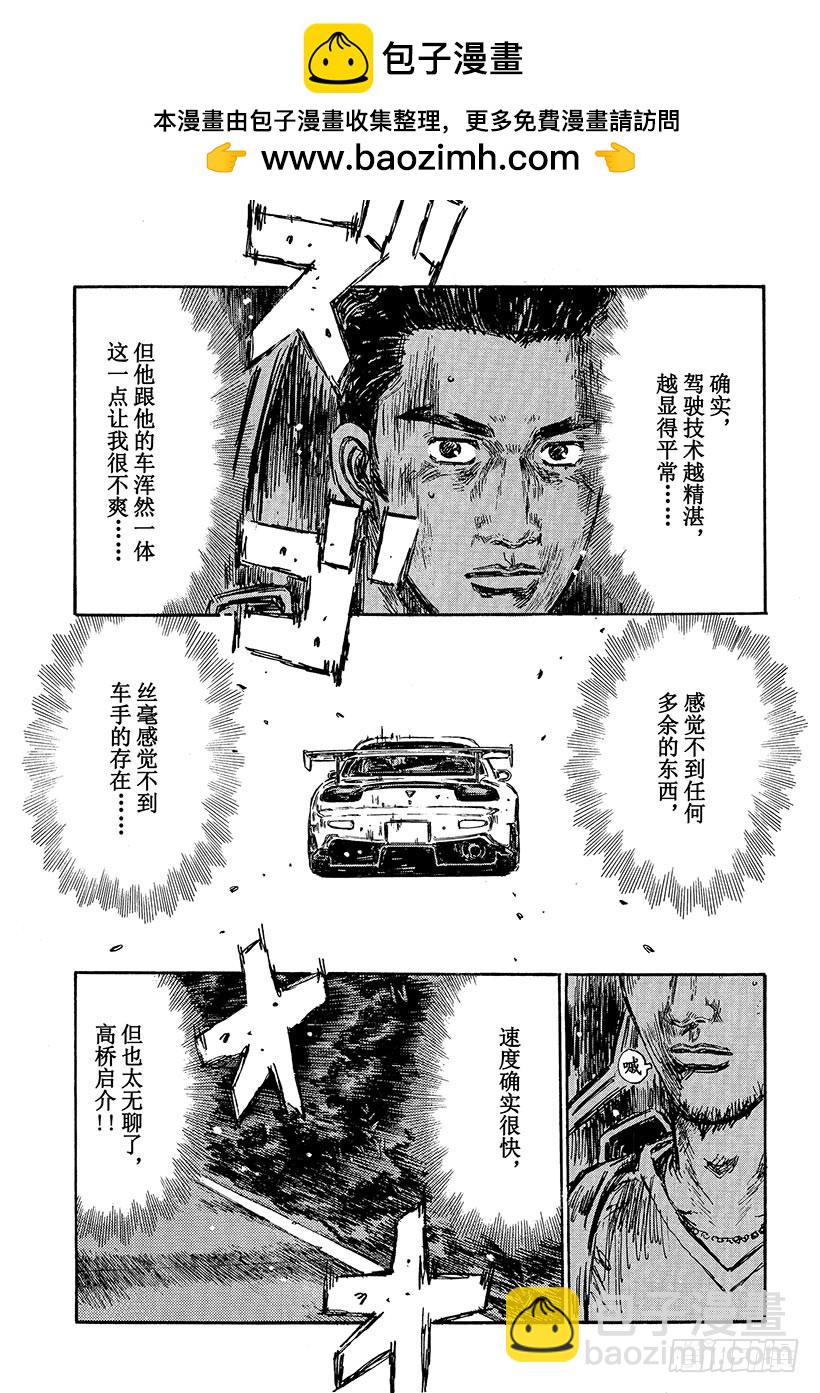 Vol.456 小早川的不满1