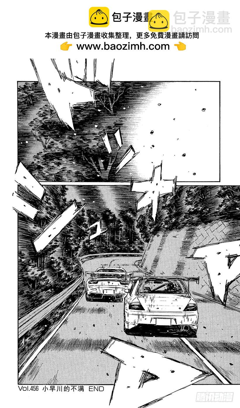 Vol.456 小早川的不满10