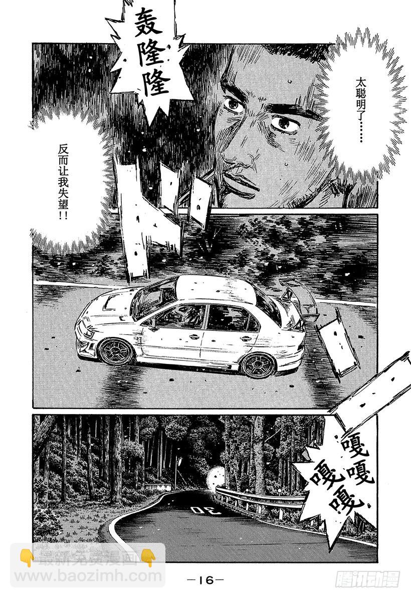 Vol.456 小早川的不满2