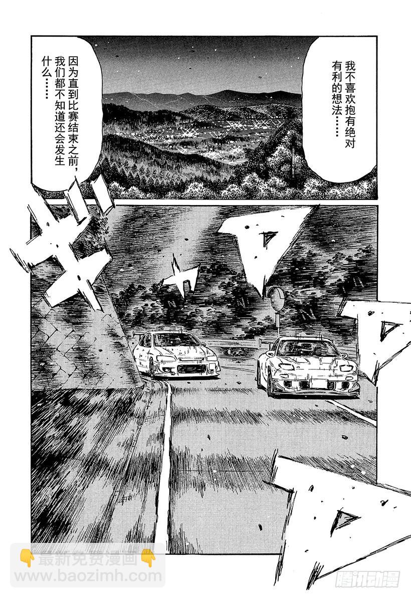 Vol.456 小早川的不满8