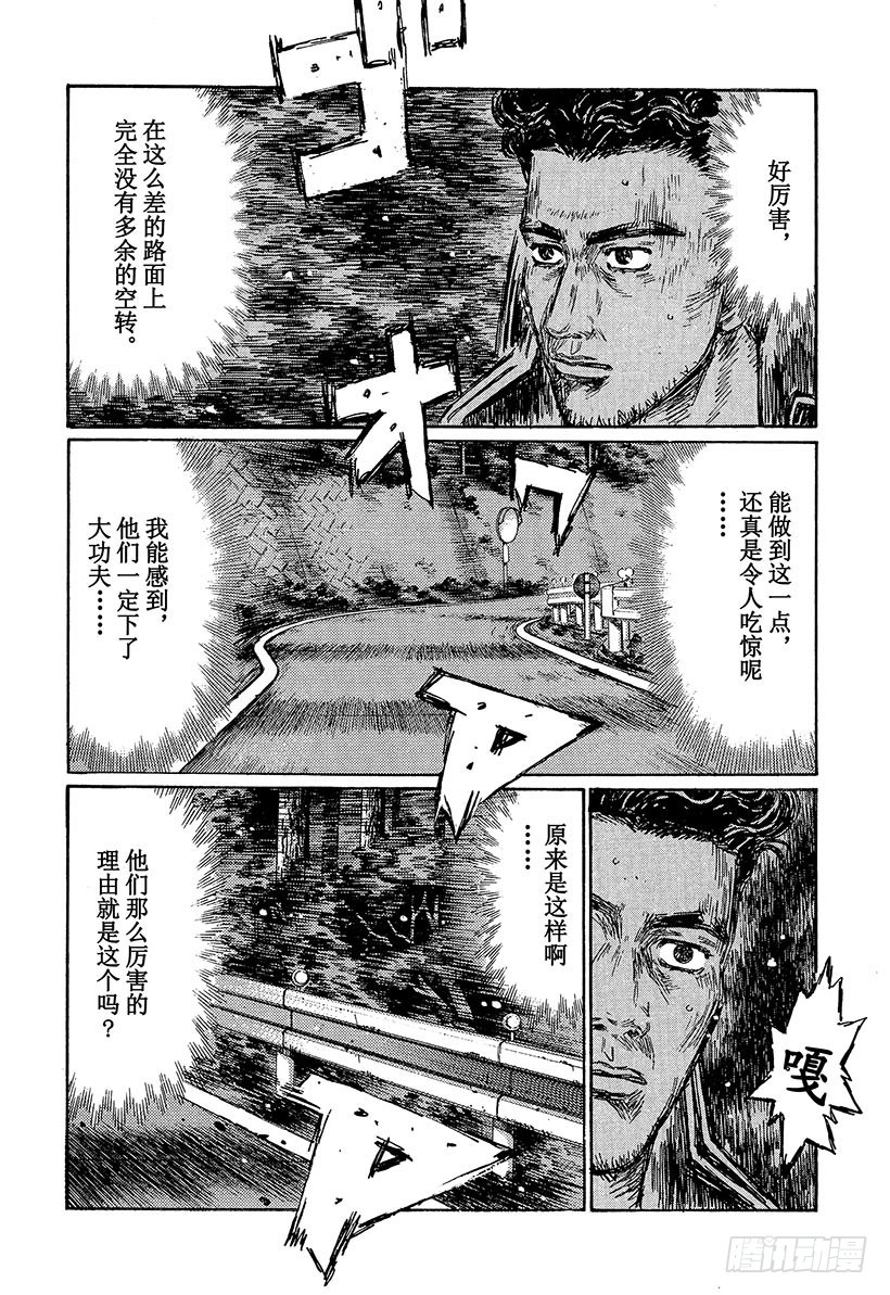 Vol.457 小早川的不满（后3