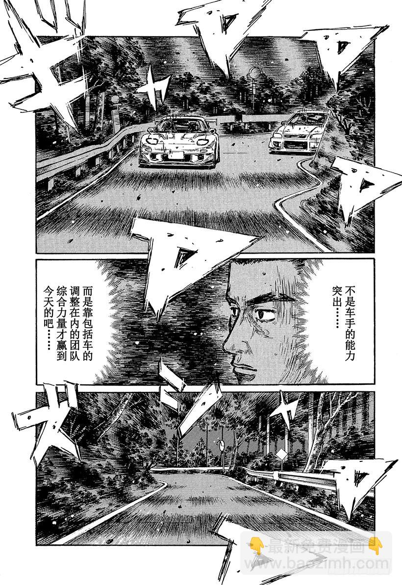 Vol.457 小早川的不满（后4