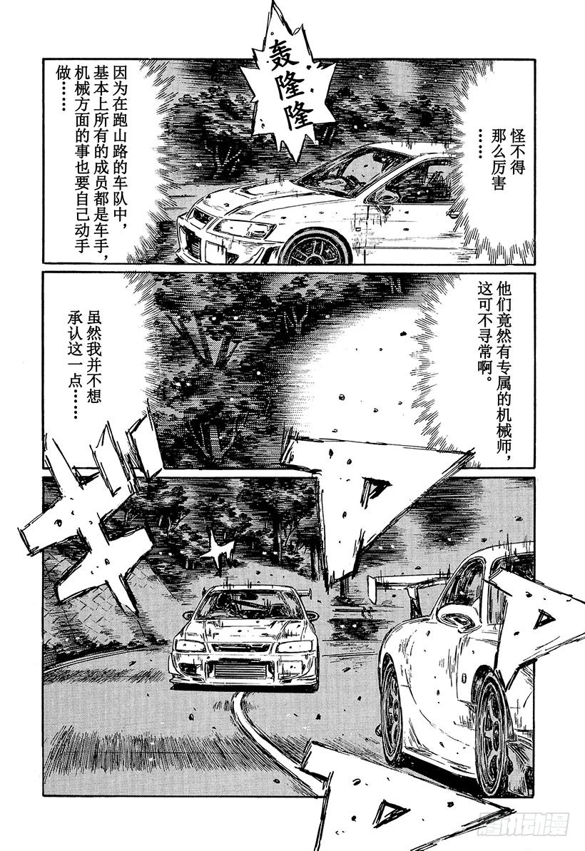 Vol.457 小早川的不满（后5