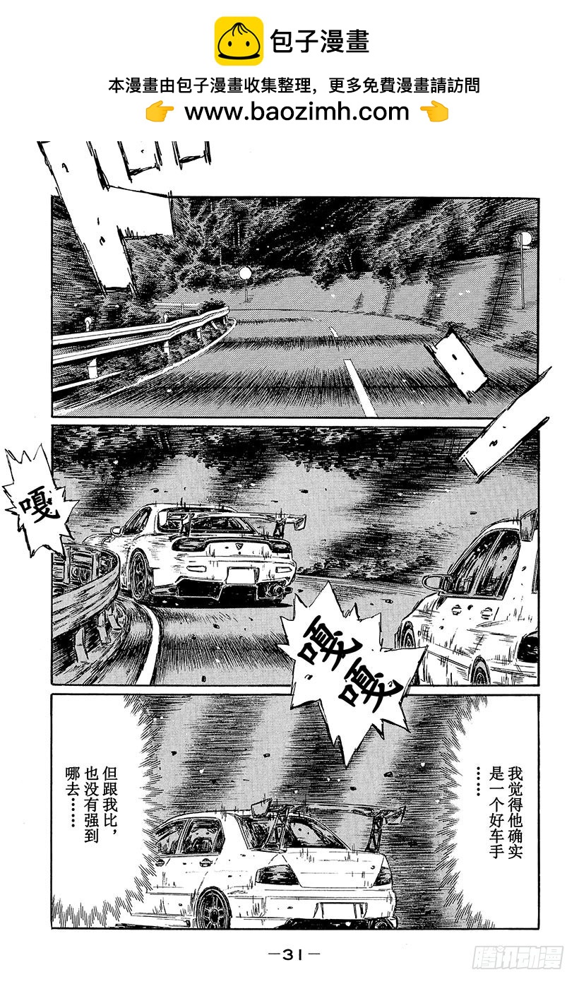 Vol.457 小早川的不满（后6