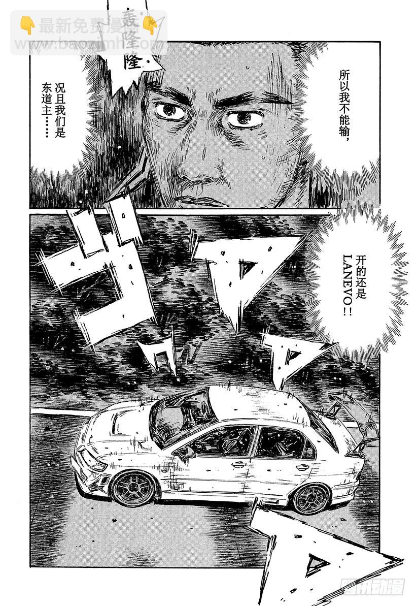 Vol.457 小早川的不满（后7