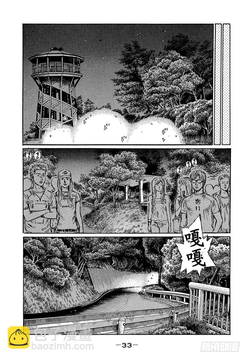 Vol.457 小早川的不满（后8