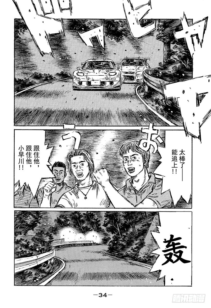 Vol.457 小早川的不满（后9
