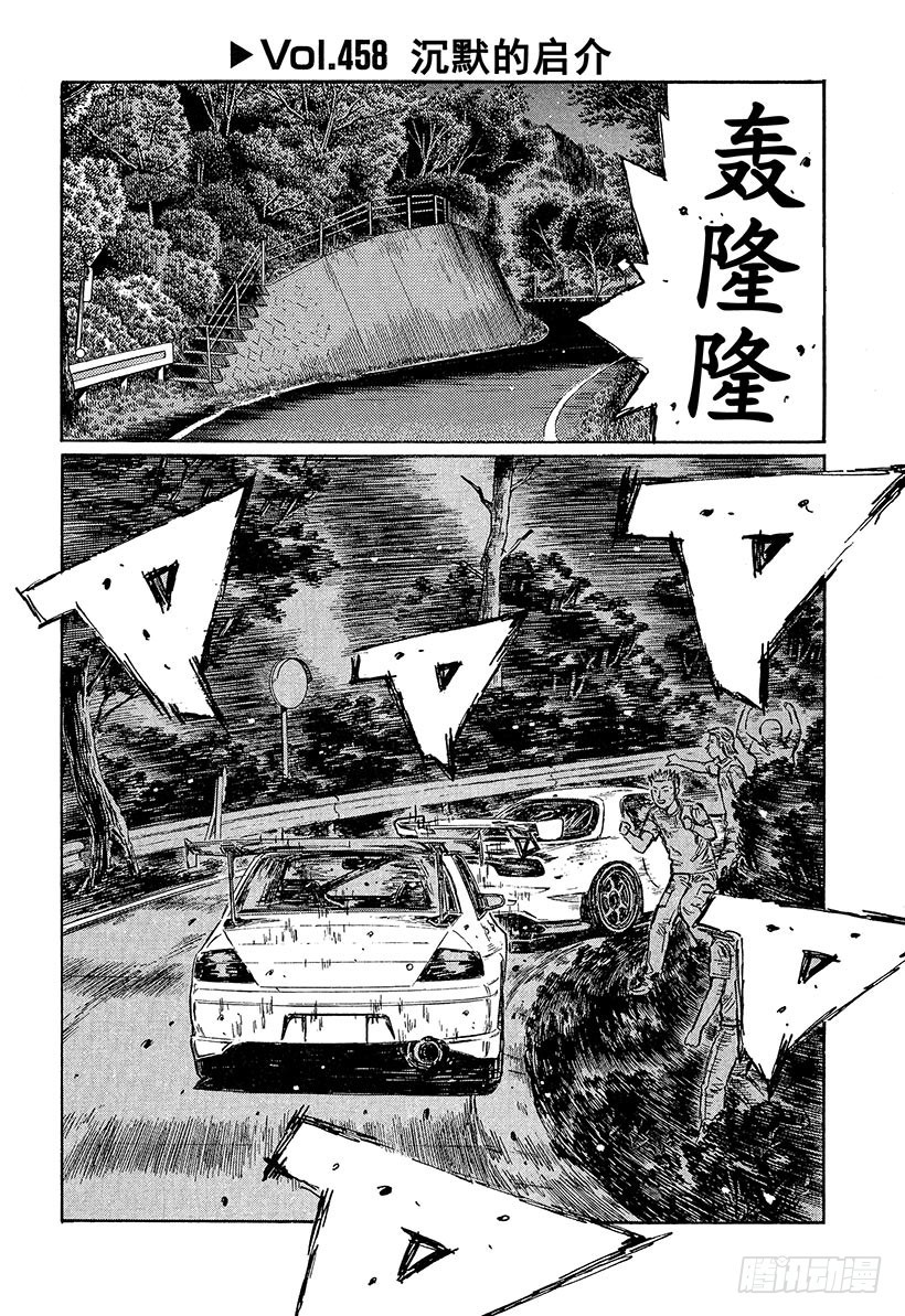 Vol.458 沉默的启介0