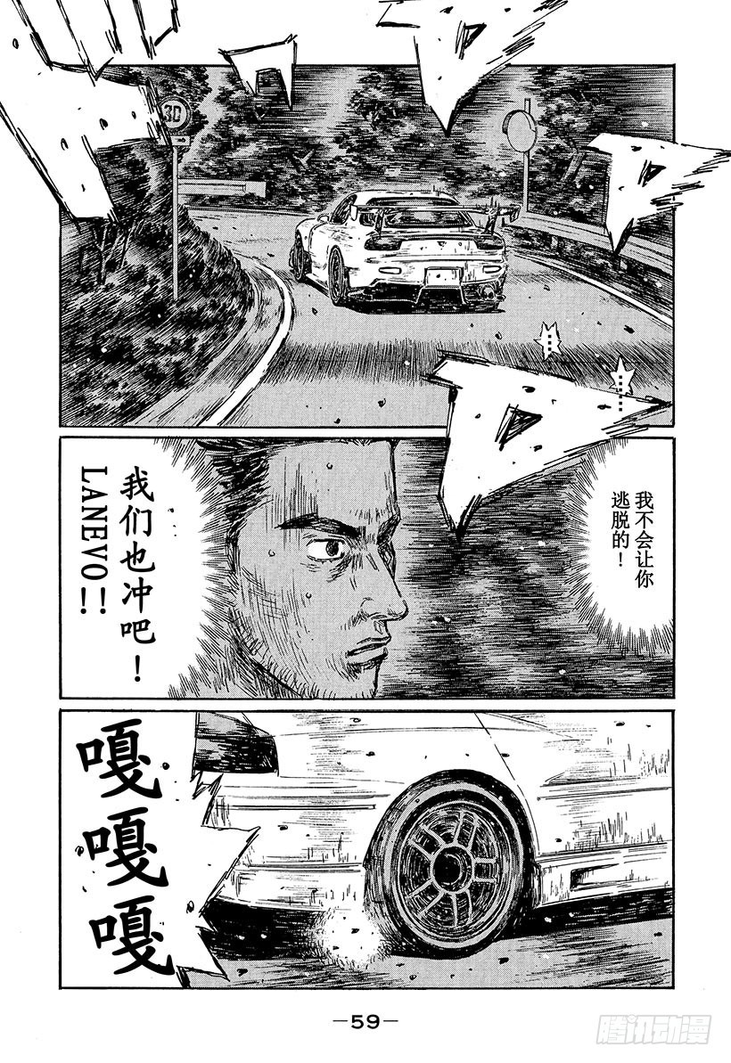 Vol.460 北关东最快火球小0