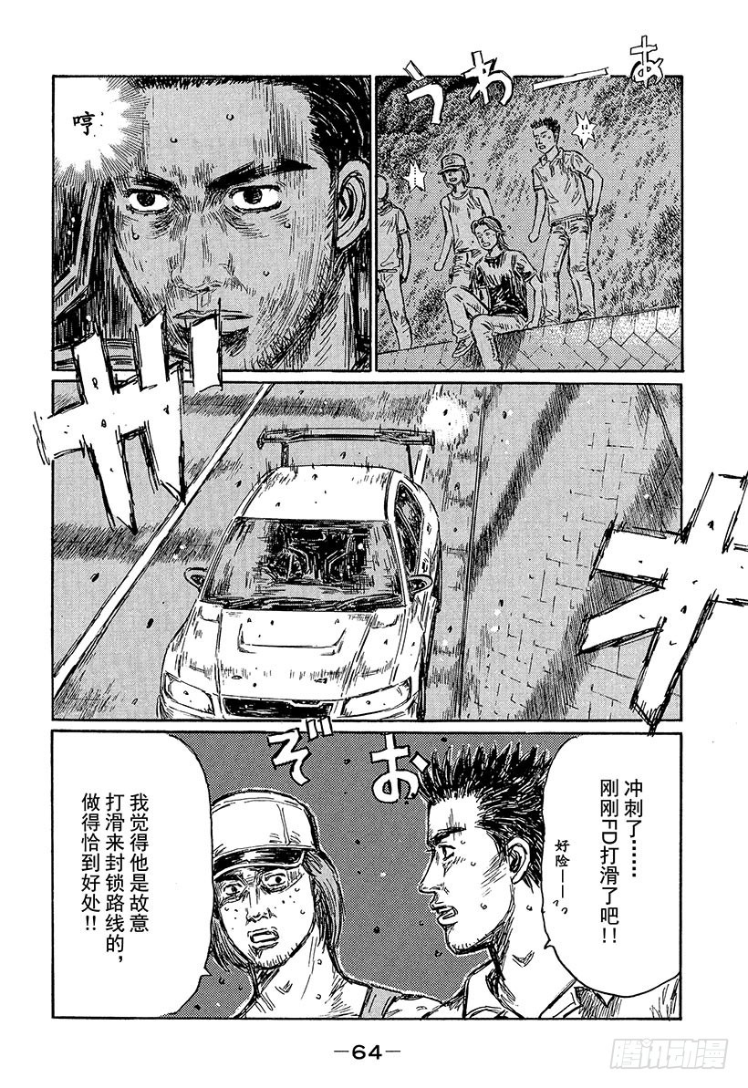 Vol.460 北关东最快火球小5