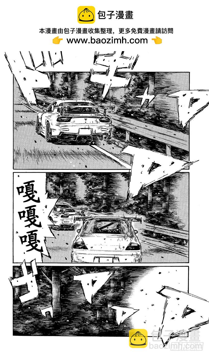 Vol.460 北关东最快火球小7