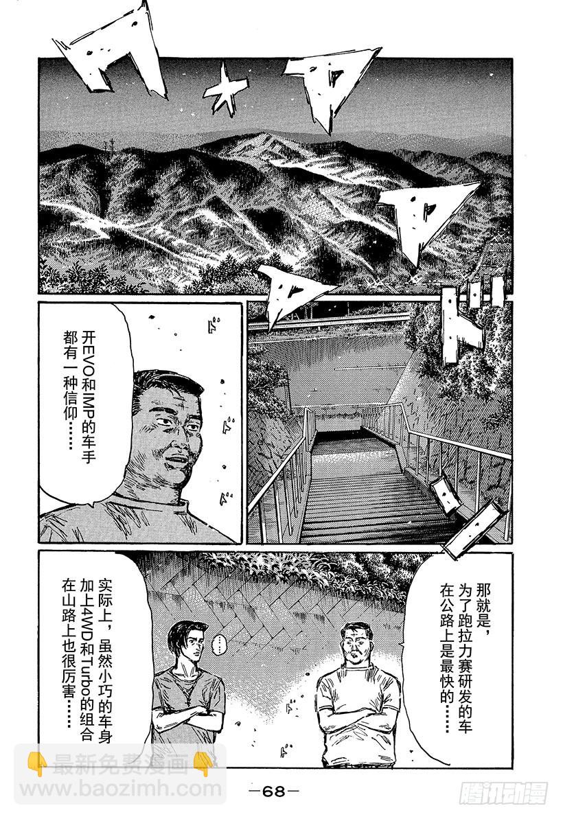 Vol.460 北关东最快火球小9