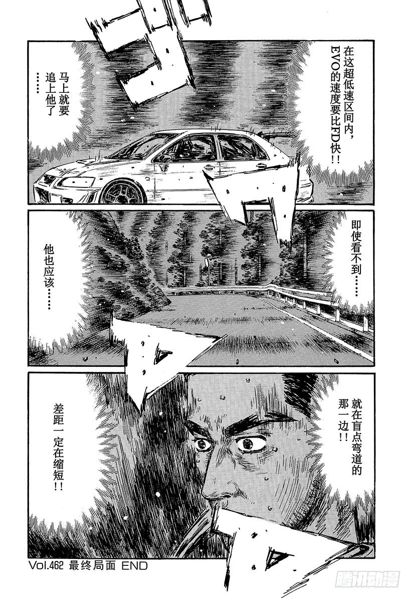 Vol.462 最终局面11