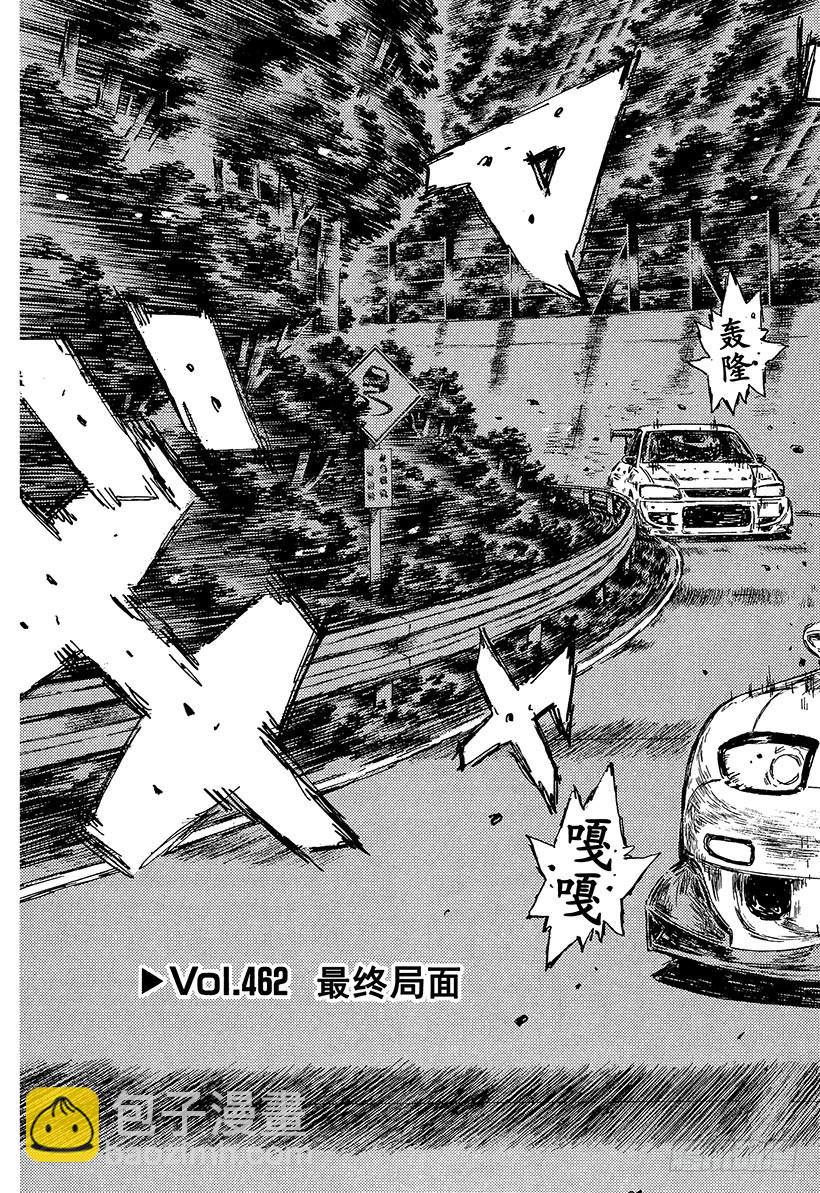 Vol.462 最终局面2