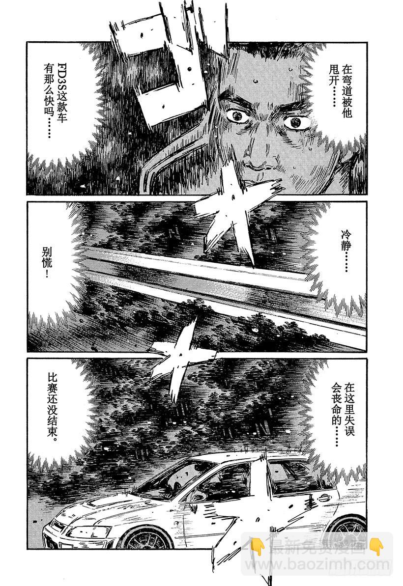 Vol.462 最终局面3