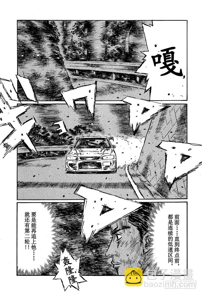 Vol.462 最终局面4