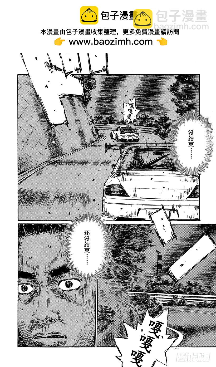 Vol.462 最终局面5