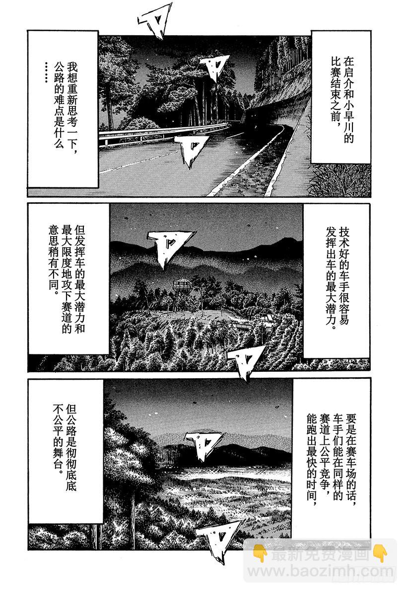 Vol.462 最终局面7