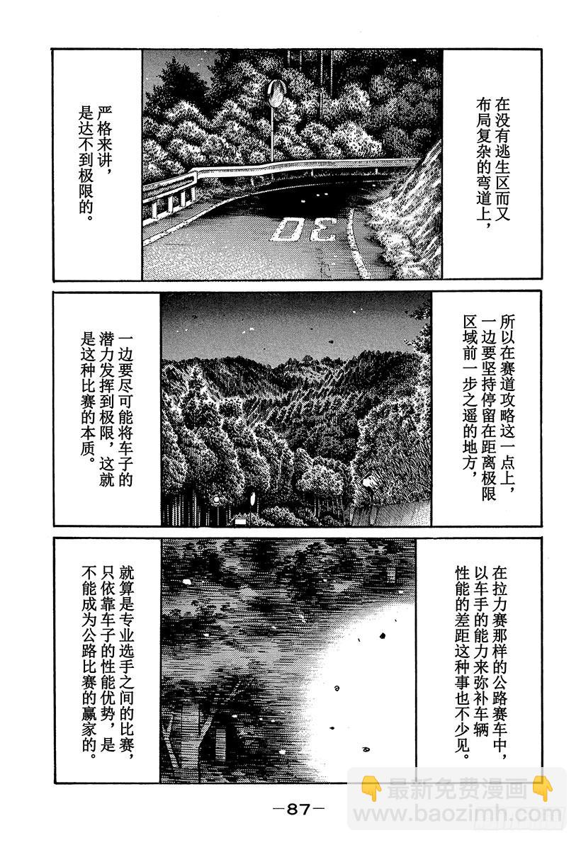 Vol.462 最终局面8