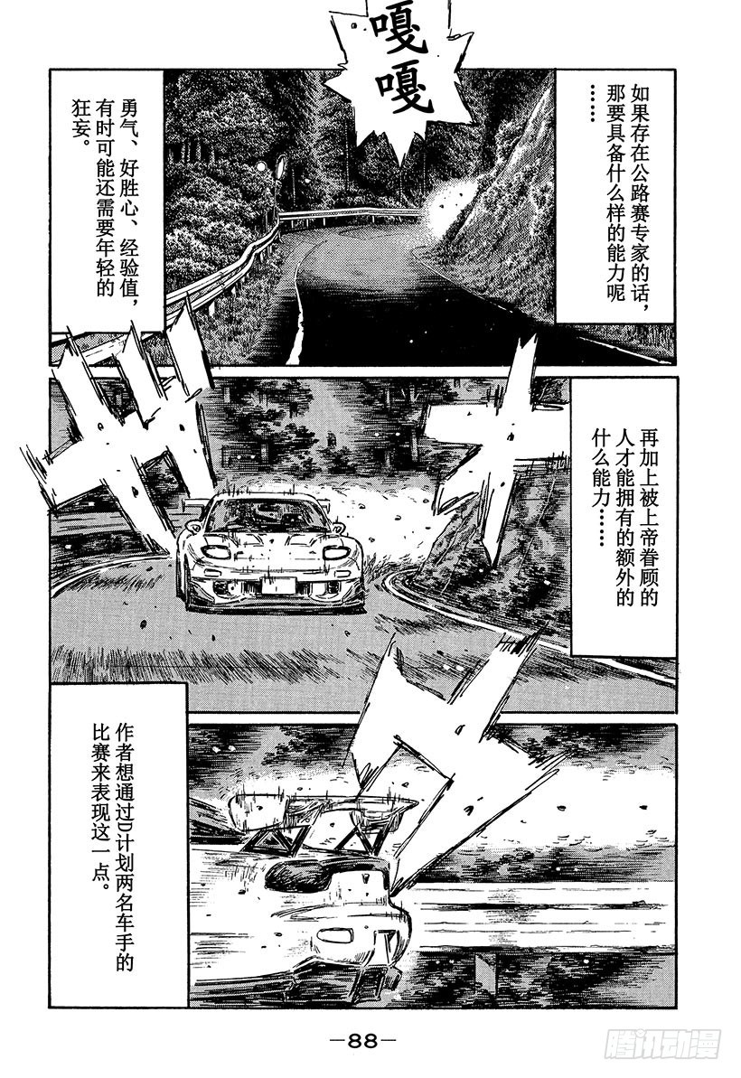 Vol.462 最终局面9