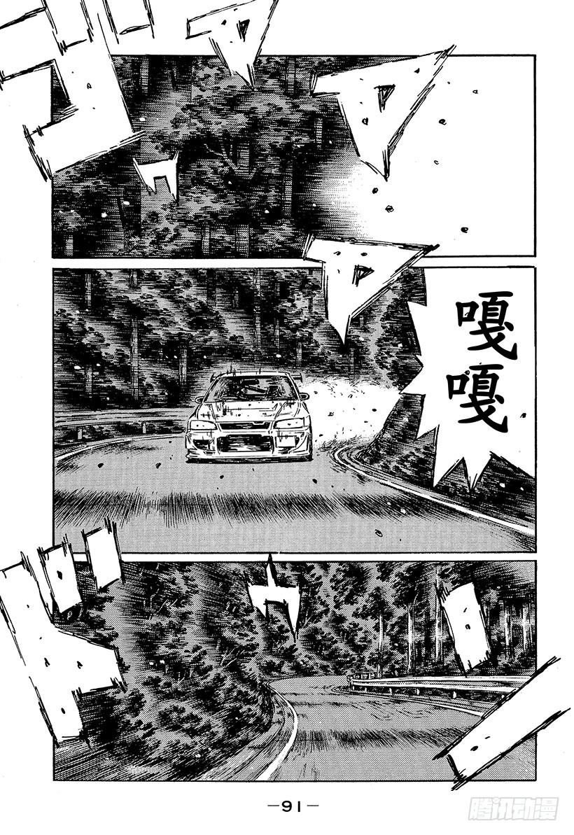 Vol.463 大宫的恐惧0