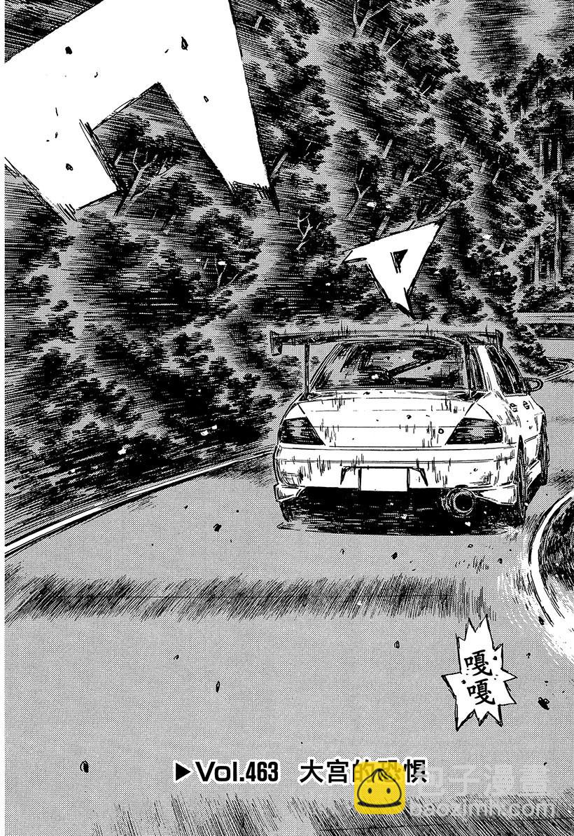 Vol.463 大宫的恐惧2