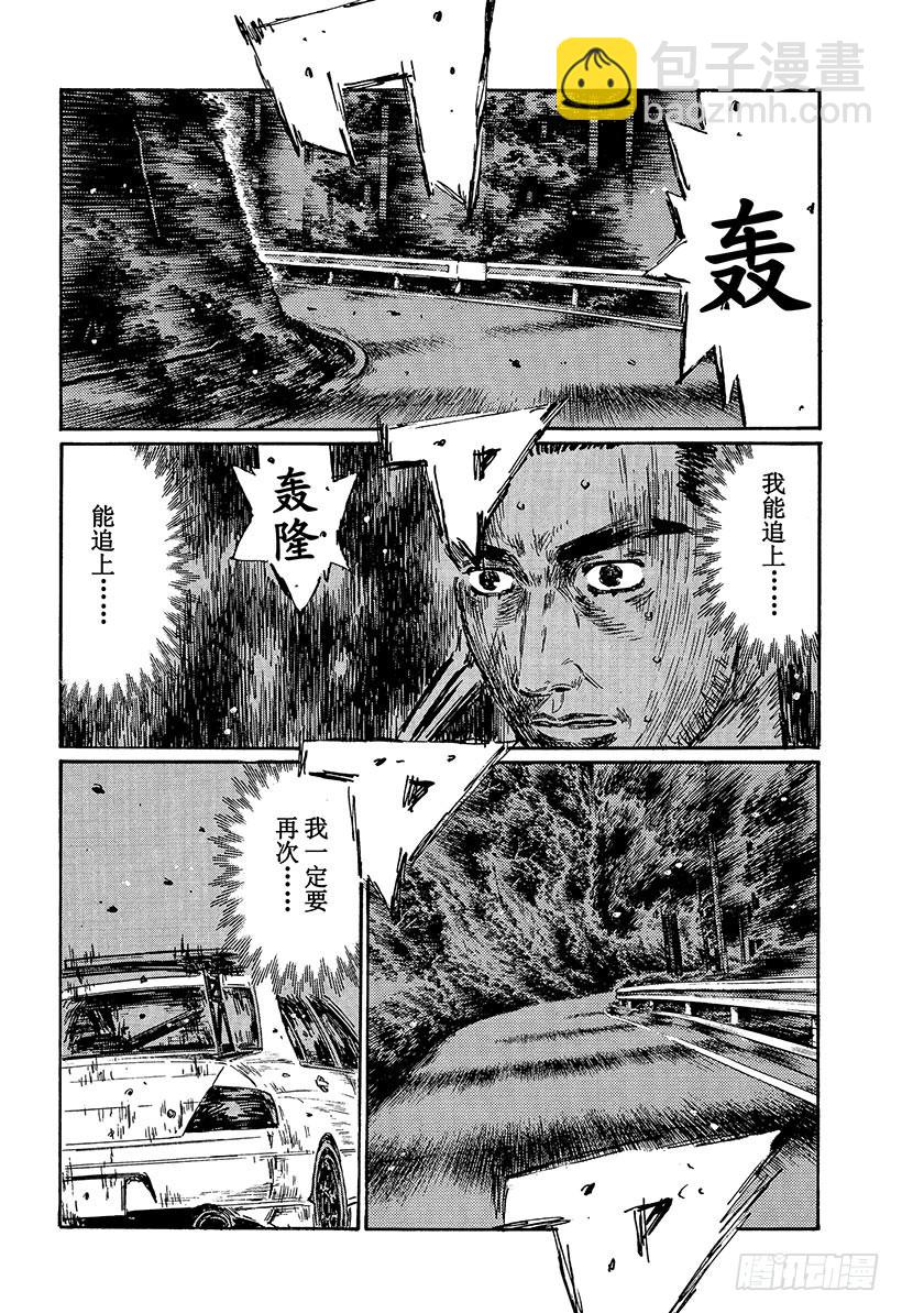 Vol.463 大宫的恐惧3