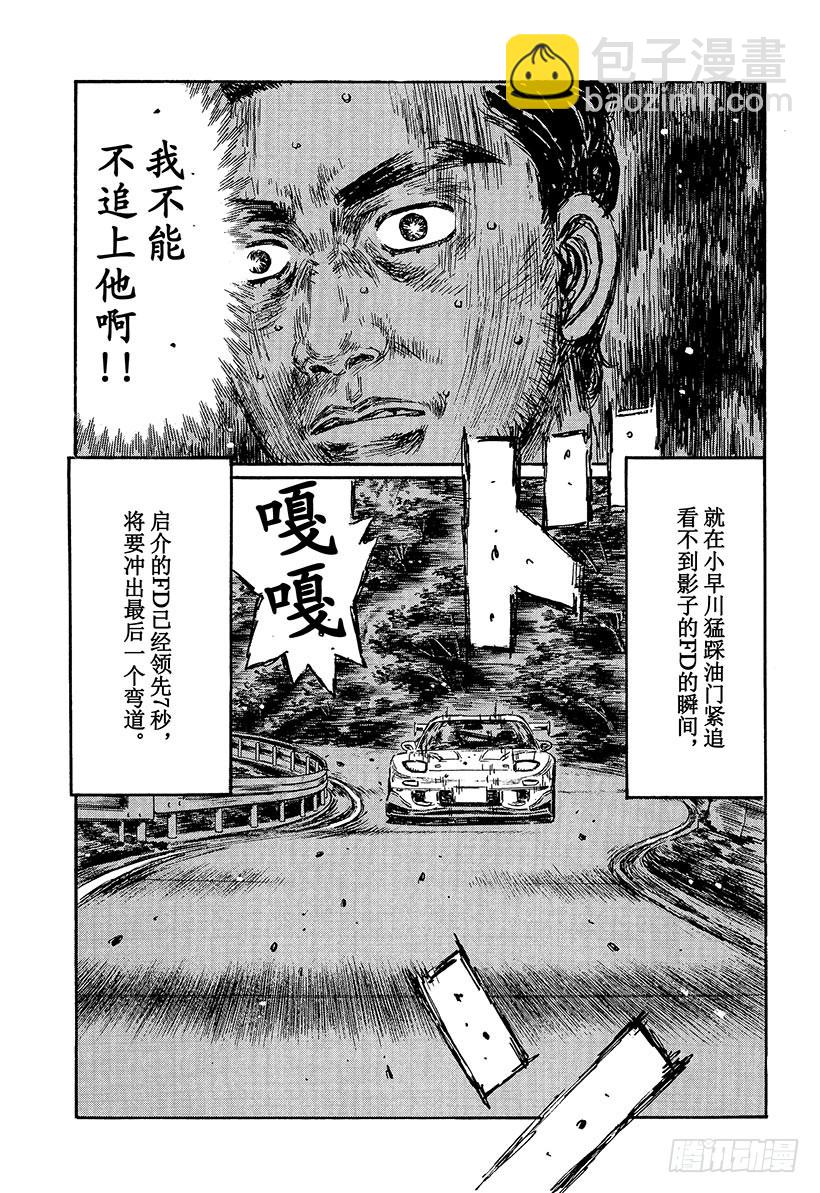 Vol.463 大宫的恐惧4