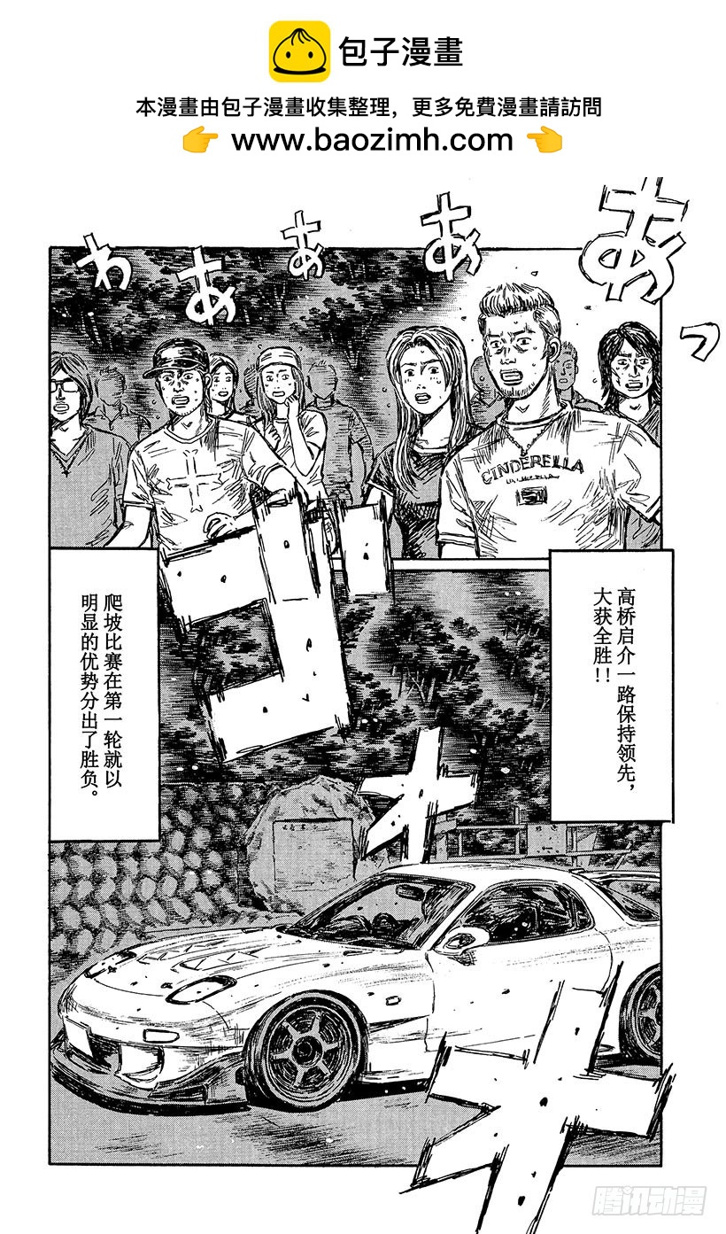 Vol.463 大宫的恐惧5