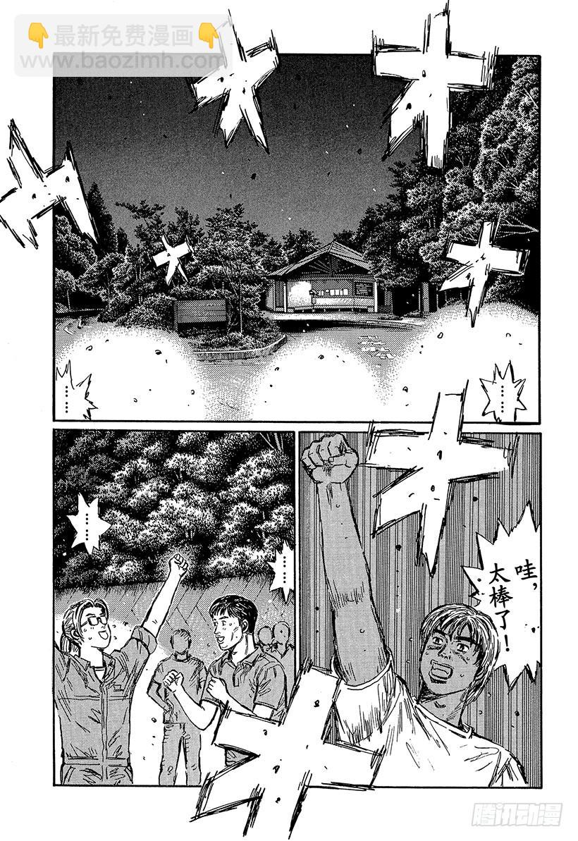 Vol.463 大宫的恐惧6