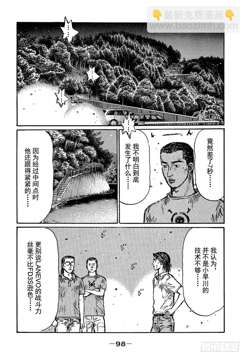 Vol.463 大宫的恐惧7