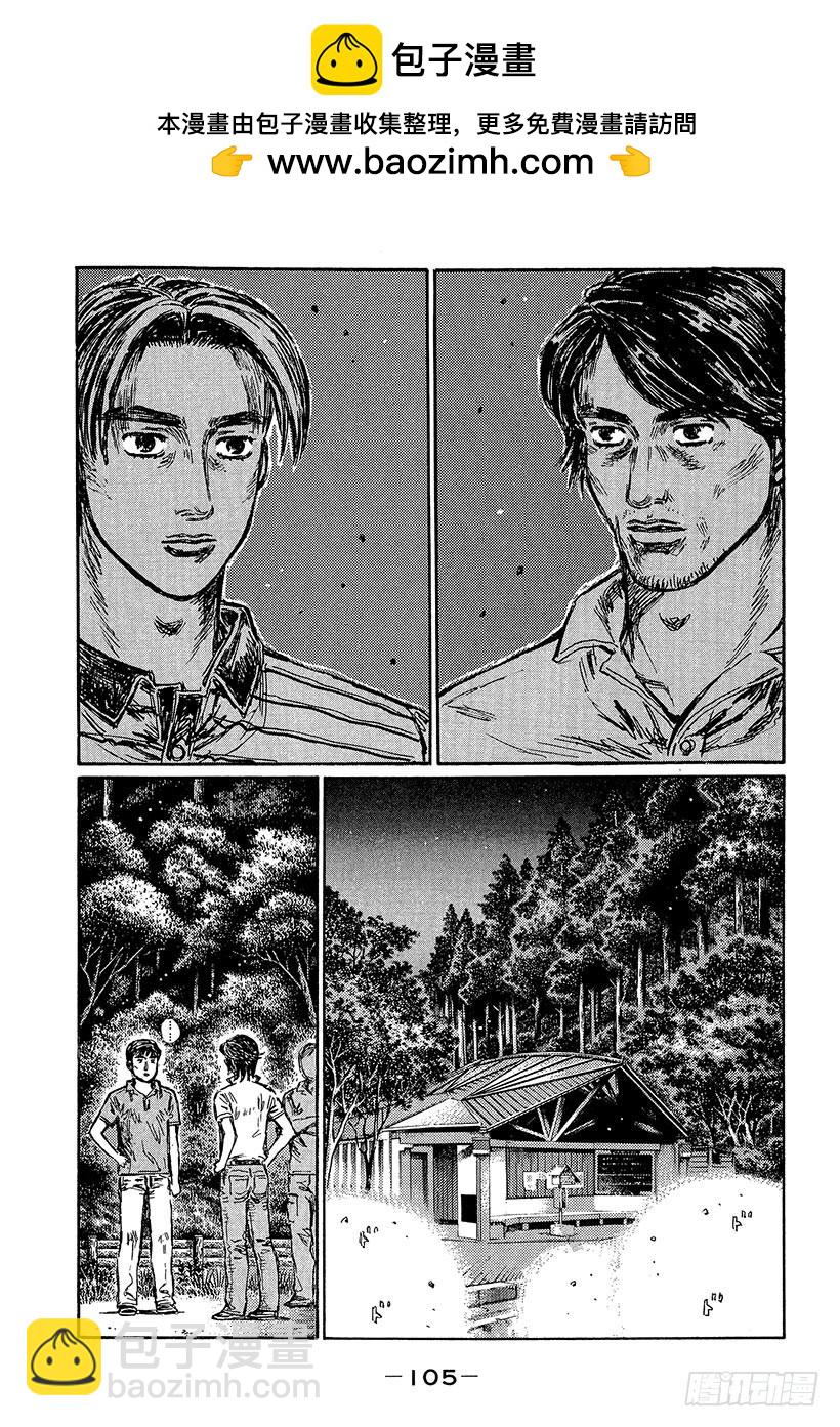 Vol.464 大宫的恐惧（后篇4