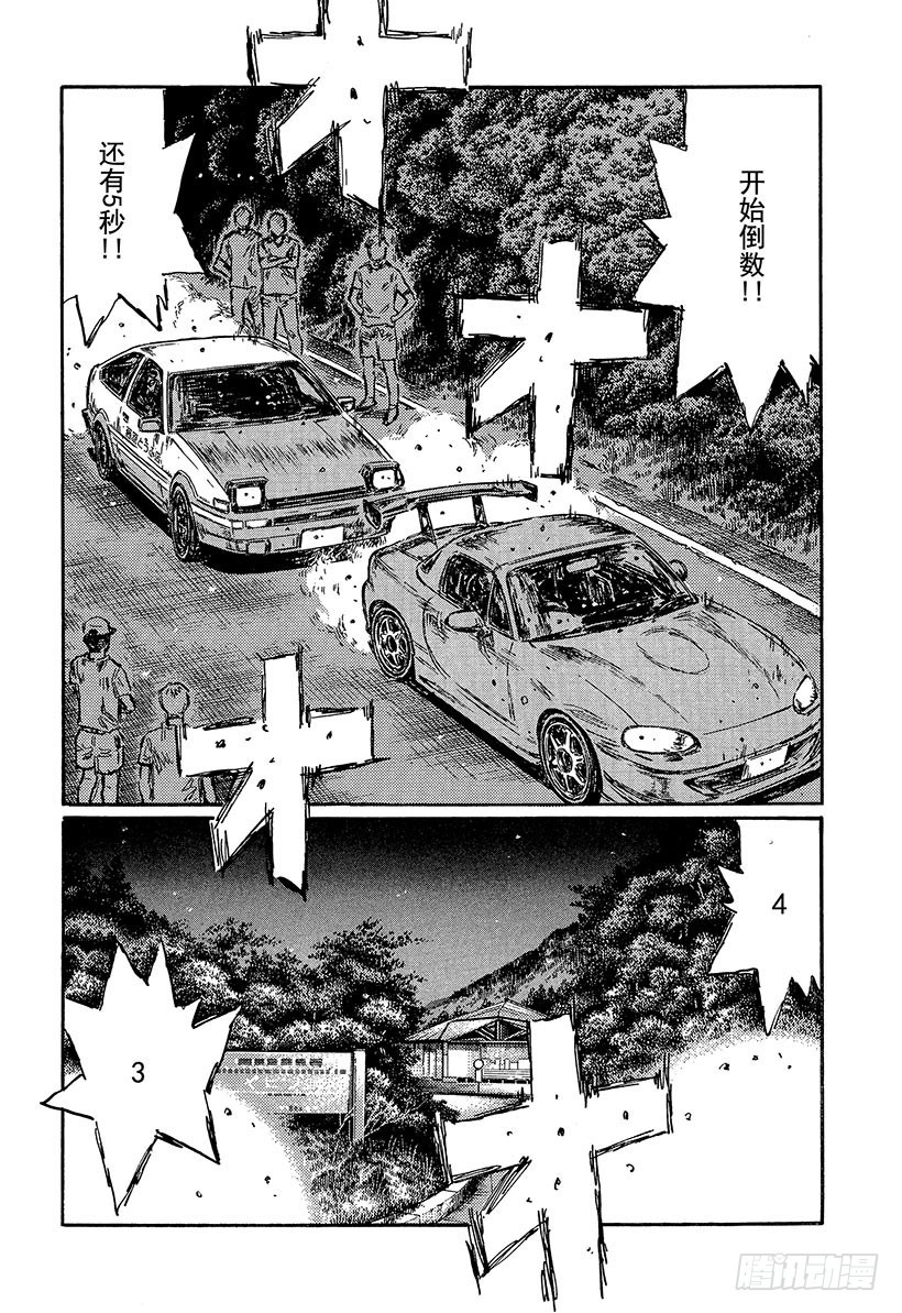 Vol.464 大宫的恐惧（后篇7