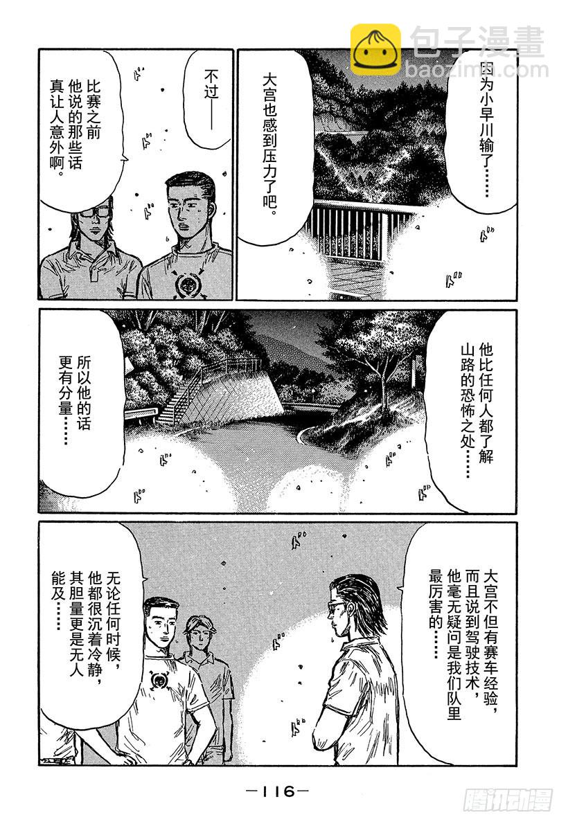 Vol.465 激战的预感4