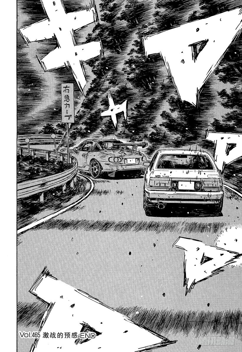 Vol.465 激战的预感6