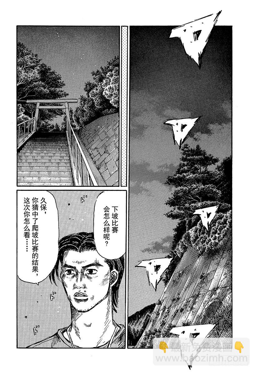 Vol.466 激战的预感（后篇7