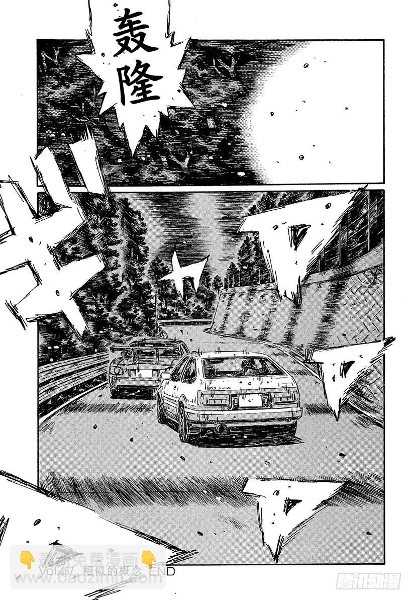 Vol.467 相似的概念13