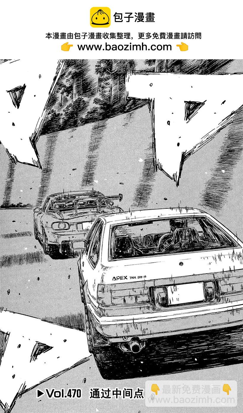 Vol.470 通过中间点1