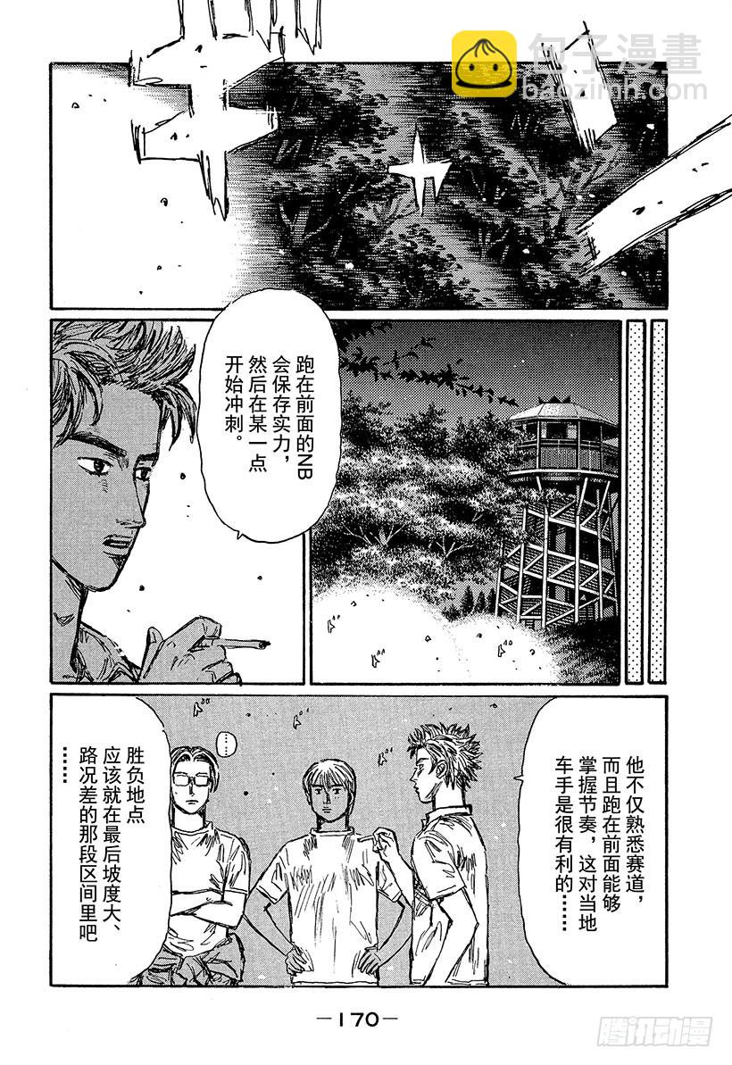 Vol.470 通过中间点5