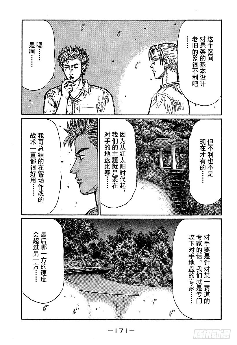 Vol.470 通过中间点6