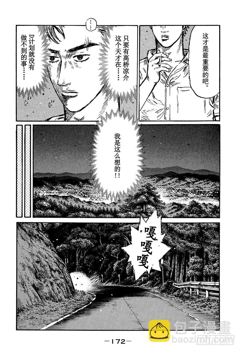 Vol.470 通过中间点7