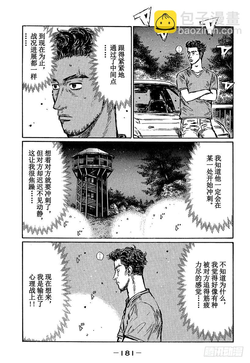 Vol.471 通过中间点（后篇6