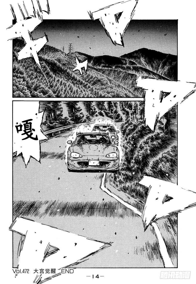 Vol.472 大宫觉醒14