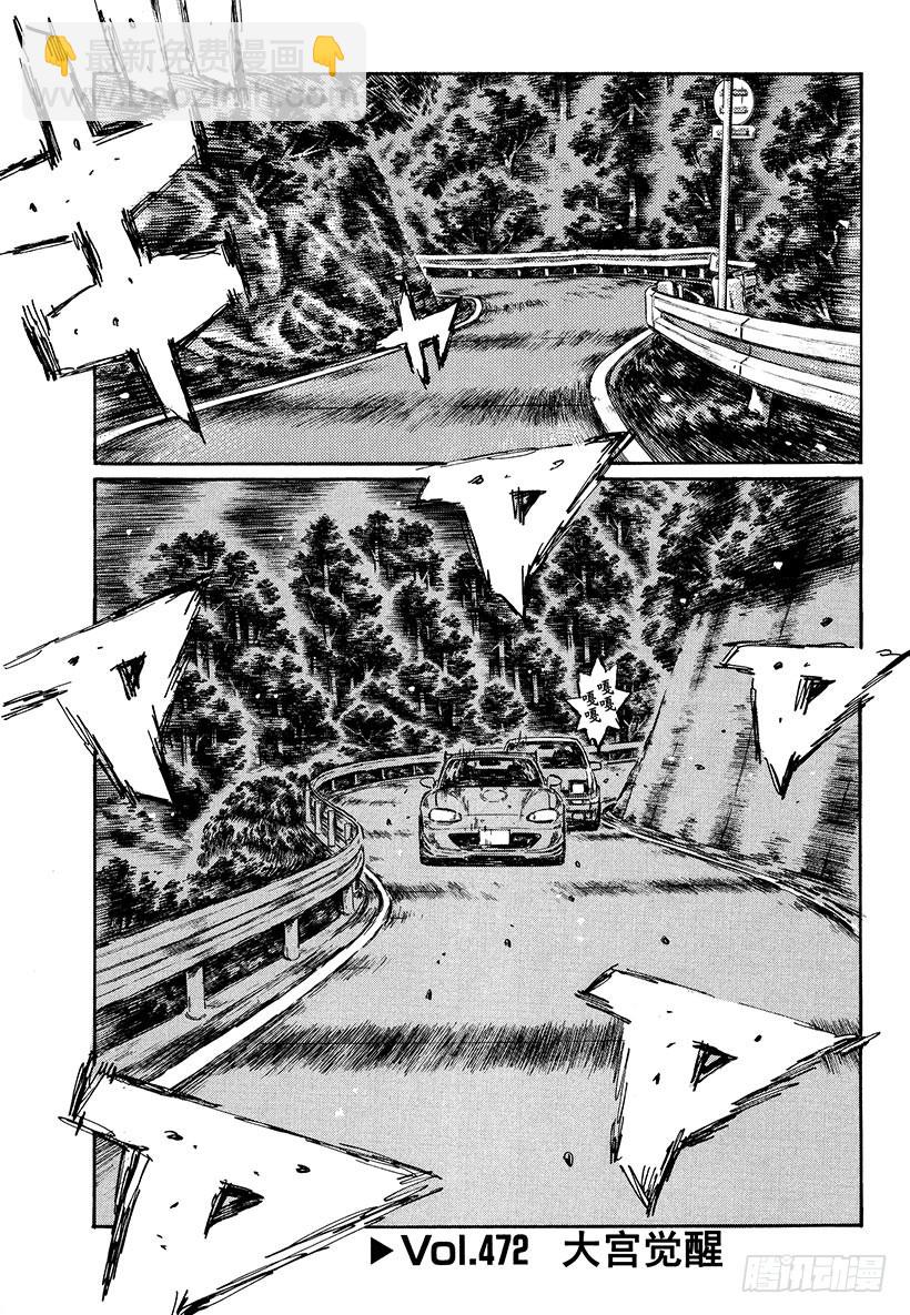 Vol.472 大宫觉醒3
